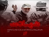 سردار دلها سپهبد قاسم سلیمانی سردار بزرگ و پرافتخار اسلام آسمانی شد