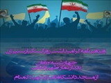 راهپیمایی ۱۳ آبان "نمایش وحدت اقوام" و "اعلام نفرت از شیطان بزرگ" است.
