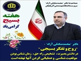  گفتگو با دکتر محمد صادقی آزاد، سرپرست دانشگاه 