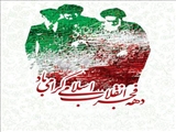 دهه فجر انقلاب اسلامی 