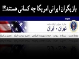 "ایران مخفی"،هدف آمریکا از راه اندازی جاسوسخانه مجازی
