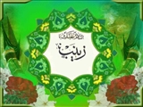تبریک میلاد حضرت زینب سلام الله علیها و روز پرستار