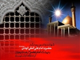 تسلیت شهادت حضرت علی النقی الهادی علیه السلام