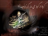 تسیلت وفات حضرت زینب (س)