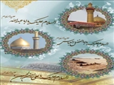 تبریک میلاد حضرت امام حسین و حضرت عباس و حضرت سجاد (ع)