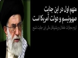 پيام مهم رهبر معظم انقلاب در پي اهانت نفرت انگيز دشمنان اسلام به ساحت نوراني پيامبر اعظم(ص):