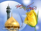 تبریک میلاد حضرت فاطمه معصومه سلام الله علیها و روز دختر